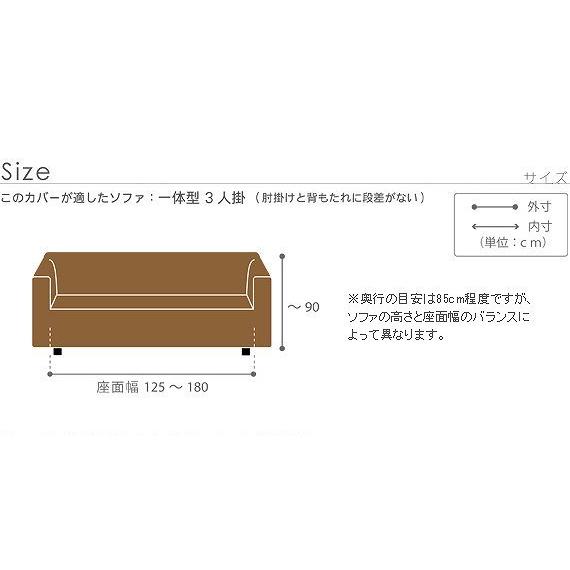 ストレッチフィットソファカバー グラナダ 一体型 3人掛 ソファカバー 3人掛け 一体型 スペイン製 mu-61000949 送料無料 北欧 モダン 家具 インテリア ナチの画像