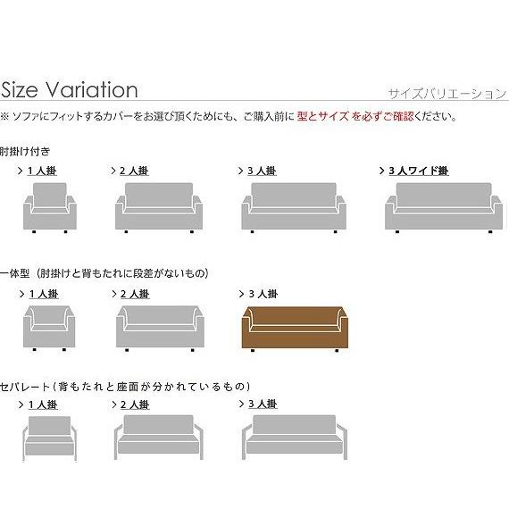 ストレッチフィットソファカバー グラナダ 一体型 3人掛 ソファカバー 3人掛け 一体型 スペイン製 mu-61000949 送料無料 北欧 モダン 家具 インテリア ナチの画像