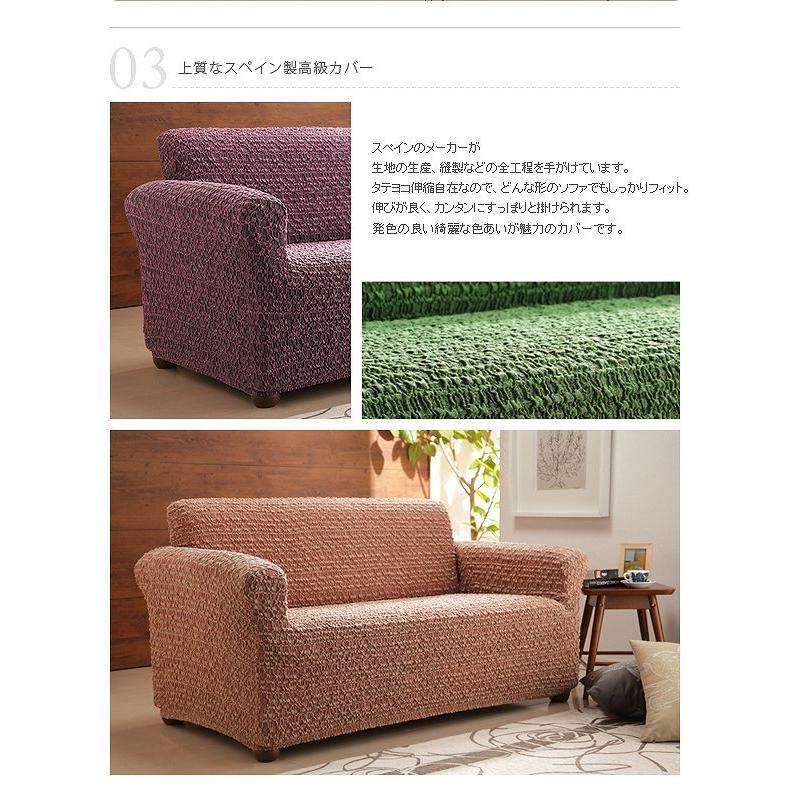 ストレッチフィットソファカバー グラナダ 一体型 3人掛 ソファカバー 3人掛け 一体型 スペイン製 mu-61000949 送料無料 北欧 モダン 家具 インテリア ナチの画像