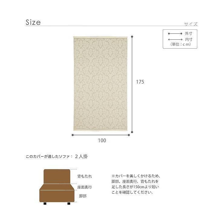 ポルトガル製 タオル地タイプソファカバー レイリア・2人掛 ソファカバー 2人掛け 肘なし mu-61001020 送料無料 北欧 モダン 家具 インテリア ナチュラル テ｜genco1｜08
