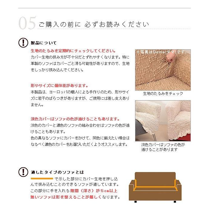 ストレッチフィットソファカバー グラナダ 肘掛け付き 3人掛 ソファカバー 3人掛け 肘付き スペイン製 mu-61001024 送料無料 北欧 モダン 家具 インテリアの画像