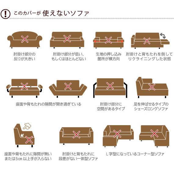 ストレッチフィットソファカバー グラナダ 肘掛け付き 3人掛 ソファカバー 3人掛け 肘付き スペイン製 mu-61001024 送料無料 北欧 モダン 家具 インテリアの画像
