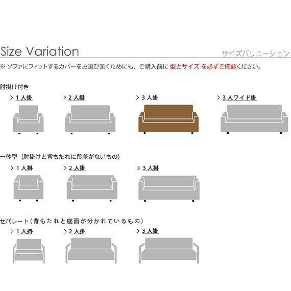 スペイン製 ストレッチフィットソファカバー グラナダ 肘掛け付き・3人掛 ソファカバー 3人掛け 肘付き mu-61001024 送料無料 北欧 モダン 家具 インテリア｜genco1｜03