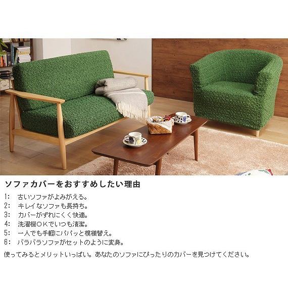 ストレッチフィットソファカバー グラナダ 肘掛け付き 3人掛 ソファカバー 3人掛け 肘付き スペイン製 mu-61001024 送料無料 北欧 モダン 家具 インテリアの画像