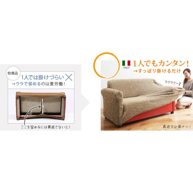 ソファーカバー ストレッチ 肘付き イタリア製ストレッチフィットソファカバー シチリア アーム付き 一体型 3人掛け用 伸縮 カバーリング 洗える mu-6100106の画像