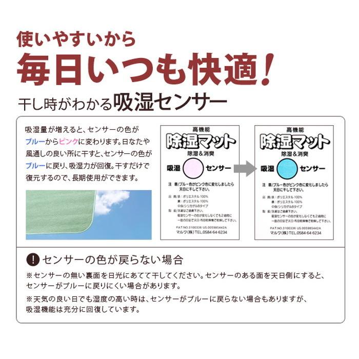 除湿シート 除湿マット 洗える 湿度調整マット 〔調湿くん〕 シングル 90×180cm 2枚セット 布団湿気取り 湿気対策 寝具 ウォッシャブル 丸洗いok カーペッ｜genco1｜10