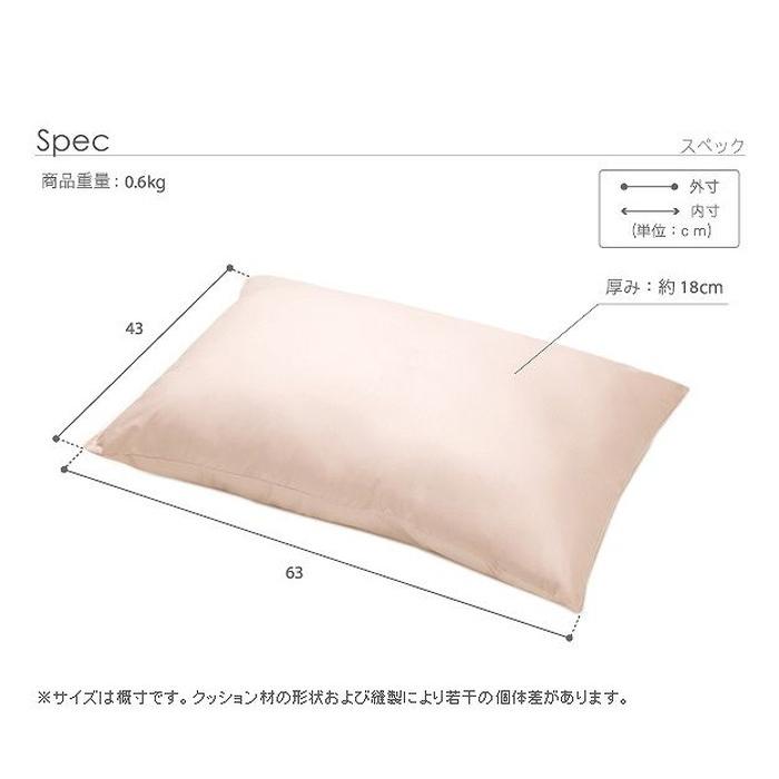 いつも清潔！洗える 防ダニ枕 コンフォール 43×63cm 枕 日本製 快眠グッズ mu-90400013 送料無料 北欧 モダン 家具 インテリア ナチュラル テイスト 新生活｜genco1｜14