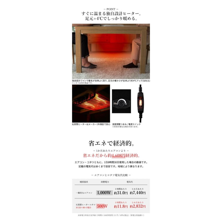 ダイニングこたつ アコード 105x80cm パワフルヒーター 高さ調節機能付き SAI 彩 長方形 ダイニングテーブル リビング コタツ 炬燵 本体のみ ハイタイプ フの画像
