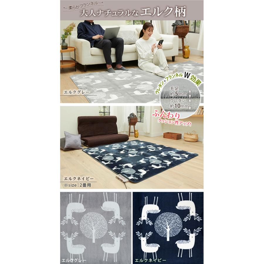 ホットカーペット カバー 電気カーペット対応 北欧ラグ マット モリス 3畳 240x200cm ホットカーペット本体セット ラグ ラグマット シャギー 無地 エルク フの画像