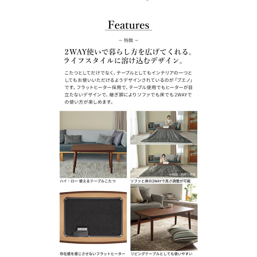 フラットヒーターこたつ ソファで使える ブエノ 90x50cm SAI 彩 テーブル 北欧 長方形 おしゃれ コタツ 炬燵 フラットヒーター かわいい 2way リビングテーの画像