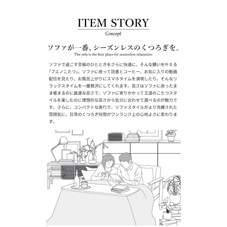 フラットヒーターこたつ ソファで使える ブエノ 90x50cm SAI 彩 テーブル 北欧 長方形 おしゃれ コタツ 炬燵 フラットヒーター かわいい 2way リビングテーの画像