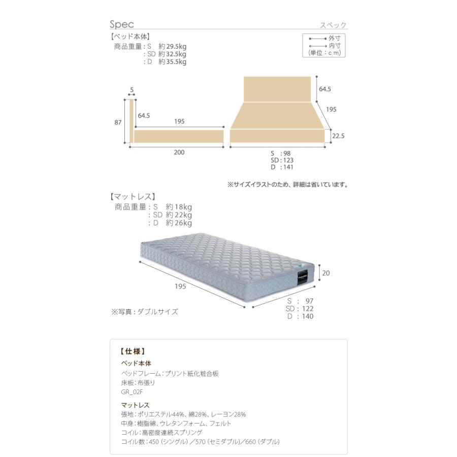 フランスベッド フラットヘッドボードベッド 〔グリフィン〕 セミダブル ツインサポートスプリングマットレスセット ベッド 木製 国産 省スペース マットレ｜genco1｜12