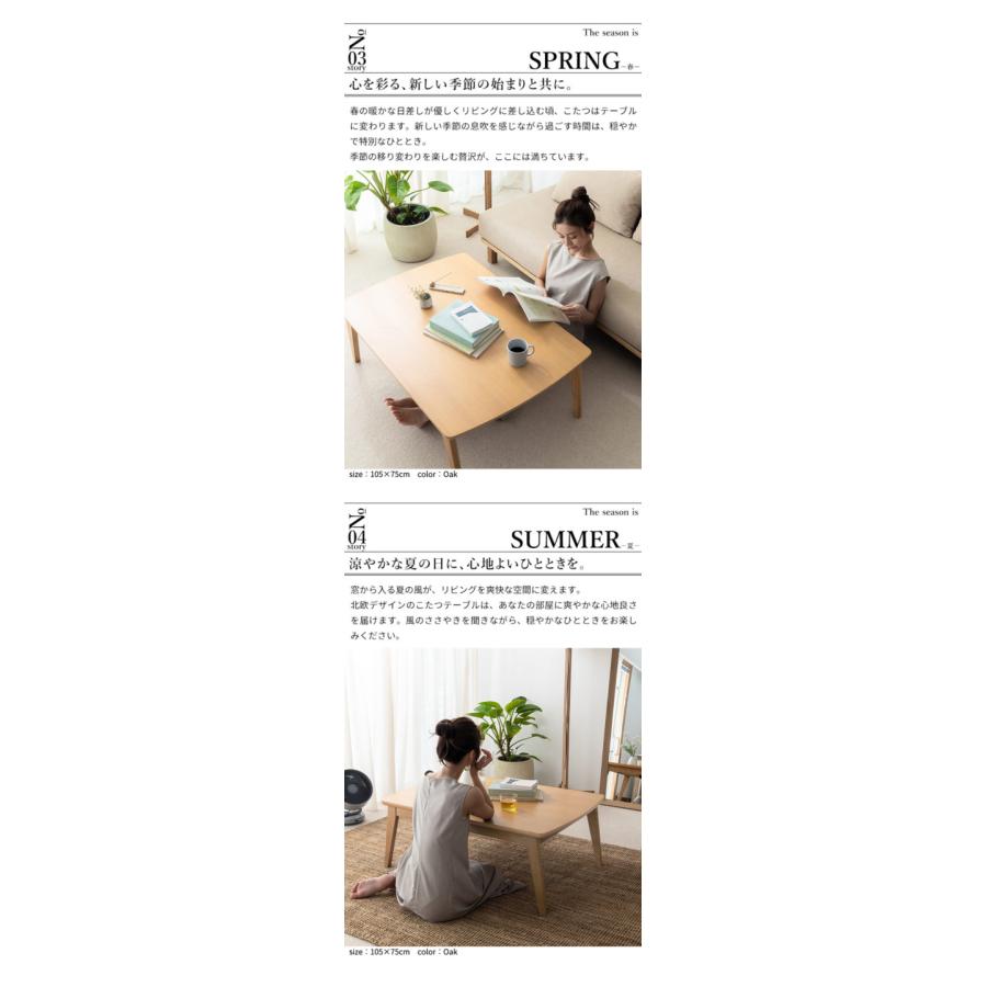 こたつテーブル 北欧デザイン イーズ 75x75cm リバーシブルコーデュロイ保温綿入こたつ布団 2点セット SAI 彩 正方形 テーブル おしゃれ コタツ 炬燵 掛け布の画像