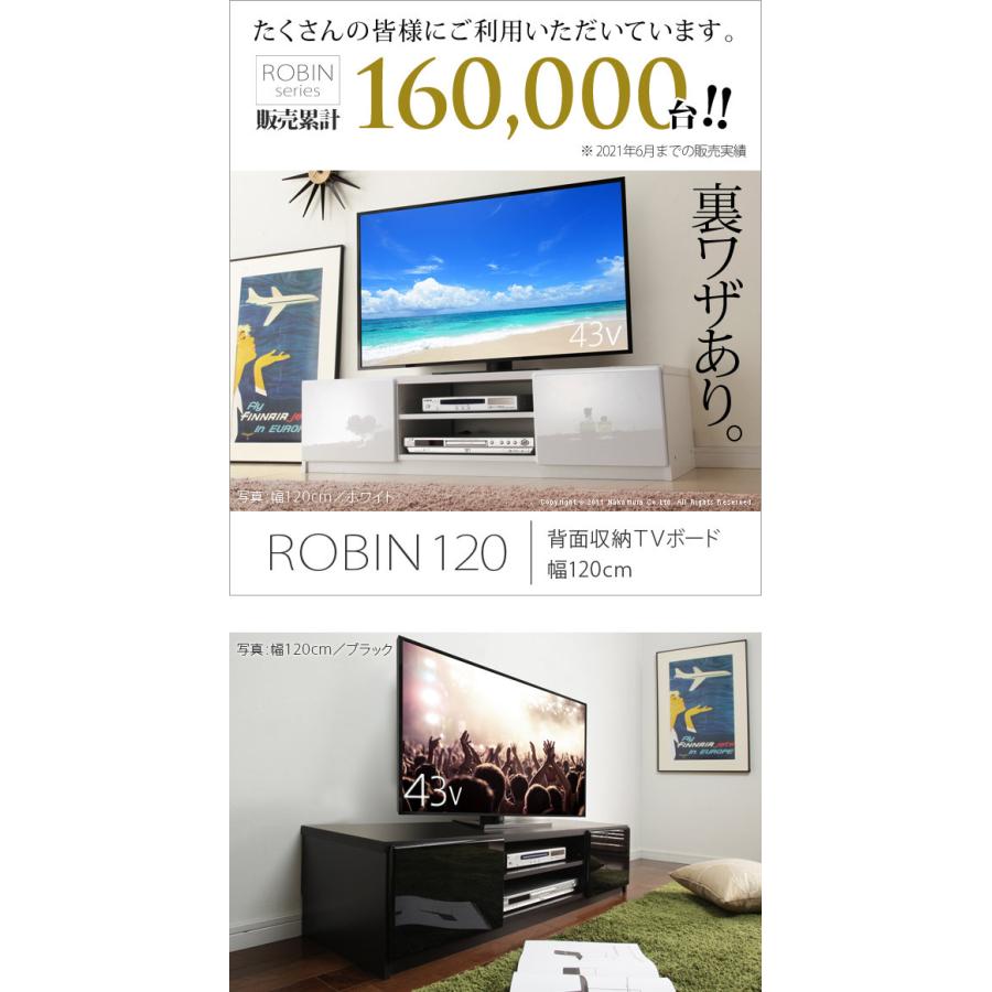 テレビ台 テレビボード リビングボード ローボード 背面収納TVボード 〔ロビン〕 幅120cm 北欧 モダン 鏡面キャスター付きテレビラックリビング収納 TV台 AV｜genco1｜02