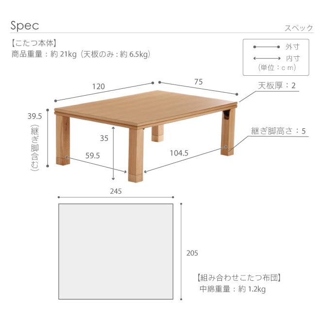 こたつ テーブル 国産 楢天然木国産折れ脚こたつ〔ローリエ〕 120×75cm+国産北欧柄こたつ布団 2点セット 継ぎ足 折りたたみ 家具調 長方形 日本製 北欧 お｜genco1｜13