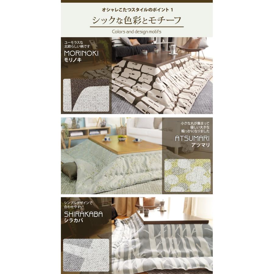 こたつ テーブル 国産 モダンリビングこたつ〔ディレット〕 105×75cm+国産北欧柄こたつ布団 2点セット 高さ調節 継ぎ脚 ローテーブル 日本製 北欧 おしゃれ｜genco1｜08