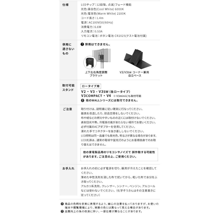 LED間接照明 ロータイプ用 テレビスタンド対応 リモコン付 シアターライト ホームシアター DVD鑑賞 調光 調色 部品 パーツ おしゃれ WALLオプション WALLイ_10