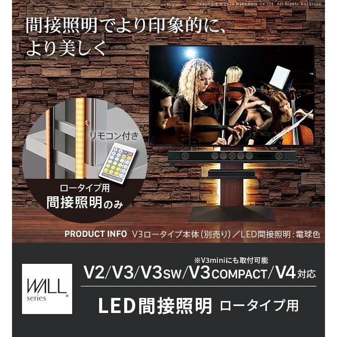 LED間接照明 ロータイプ用 テレビスタンド対応 リモコン付 シアターライト ホームシアター DVD鑑賞 調光 調色 部品 パーツ おしゃれ WALLオプション WALLイ_1