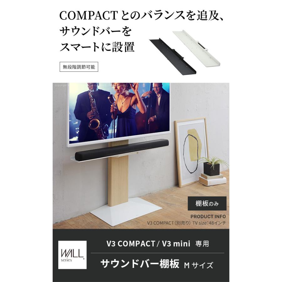 WALL テレビスタンド用 サウンドバー棚板 Mサイズ サウンドバー棚板 Mサイズ 幅95cm スピーカー用 オーディオ用 シアター