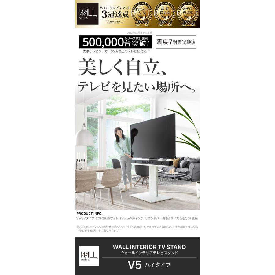 新入荷 ロータイプ 32 WALLインテリアテレビスタンドV5 ハイタイプ