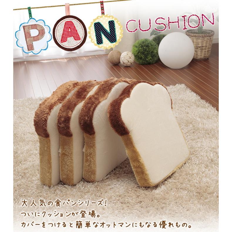 食パン クッション 4枚入り パンシリーズ pancushion sg-10090 送料無料 北欧 モダン 家具 インテリア ナチュラル テイスト 新生活 オススメ おしゃれ 後払の画像