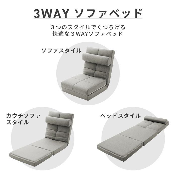 3WAY ソファーベッド シングルサイズ A1243 sg-10455 送料無料 北欧 モダン 家具 インテリア ナチュラル テイスト 新生活 オススメ おしゃれ 後払い｜genco1｜03