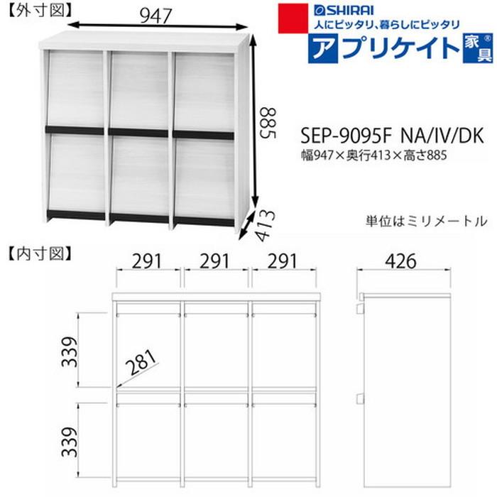 ディスプレイラック フラップ セパルテック 収納 SEP-9095F DK sir-5589025s2 送料無料 北欧 モダン 家具 インテリア ナチュラル テイスト 新生活 オススメの画像