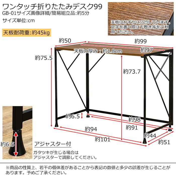 ワンタッチ折りたたみデスク99 保証付 sk-gb01 送料無料 北欧 モダン 家具 インテリア ナチュラル テイスト 新生活 オススメ おしゃれ 後払い｜genco1｜02