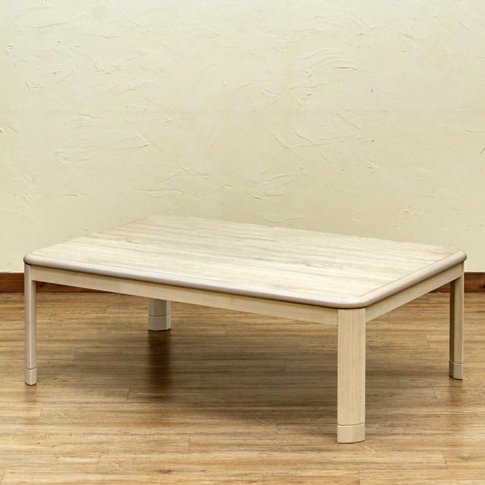 コタツ継脚式 120×80 長方形 BR/NA/GY/WW ブラウン ナチュラル