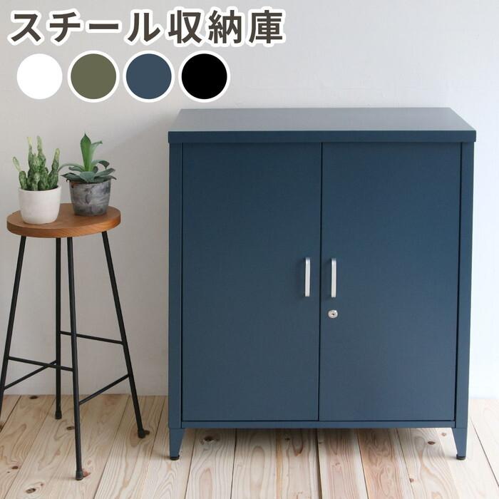 スチール収納庫 LUXON ルクソン ST-002 ベランダ 物置 収納庫 幅73 