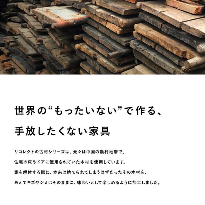 ダイニング テーブル 古材 ヘリンボーン 130cm 70cm 2人掛け 4人掛け 長方形 テーブル W1300×D700×H720 組み立て品 六角レンチ付き sun-11176270s1 送料無_6