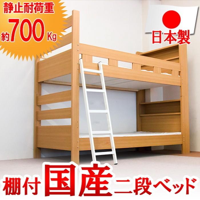 日本全国送料無料 棚付国産二段ベッド フレームのみ シングル To 10 N329 S To 10 N329 S 家具インテリアのジェンコヤフー店 通販 Yahoo ショッピング 超特価激安 Www Kingfishswimming Com