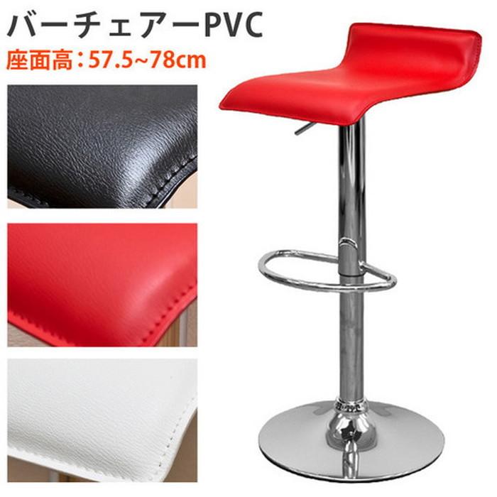 楽ギフ_包装】 バーチェア 座面PVC - ダイニングチェア - cronoslab.org 楽ギフ_包装】 バーチェア 座面PVC - ダイニングチェア - cronoslab.org