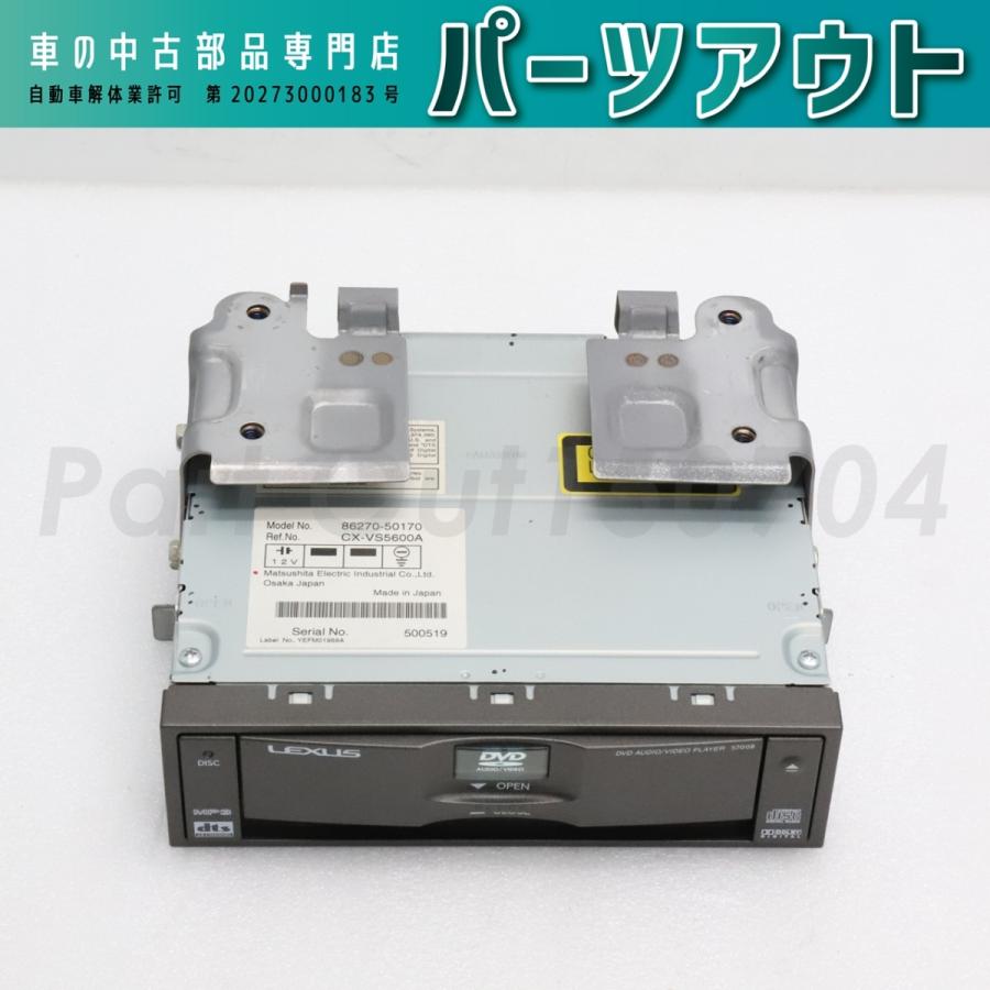 レクサス [L-16]レクサス UVF46 前期 リア DVDユニット オーディオ 