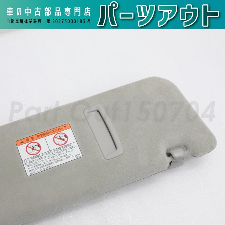 レクサス（LEXUS） [L-16]レクサス UVF46 前期 左 助手席 サンバイザー