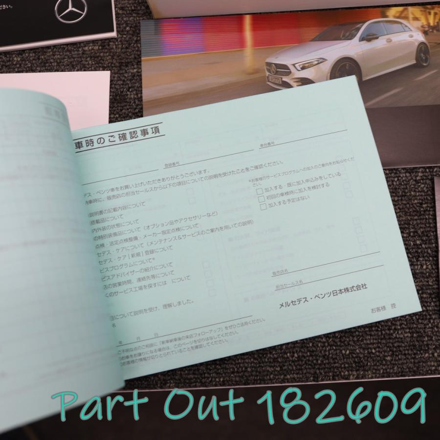Mercedes-Benz [M-20]ベンツ W177 A200d 純正 車検証入れ 未記入