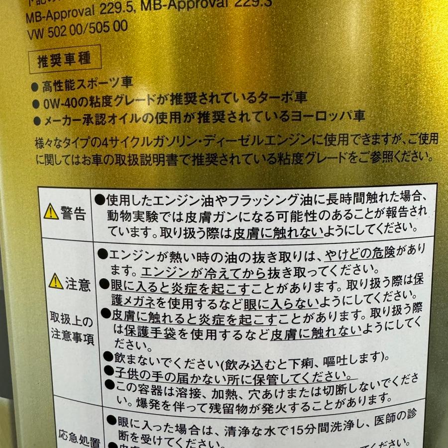 Mobil 在庫あり 0W-40 モービル1 20L 229.5 ポルシェ A40 SP SN Mobil 在庫あり 0W-40 モービル1 20L 229.5 ポルシェ A40 SP SN