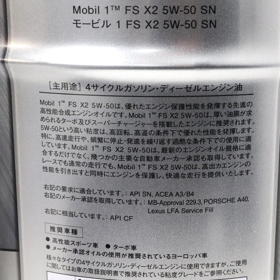 5W-50 モービル1 20L 229.3 ポルシェ A40 レクサス LFA SP SN CF ガソリン エンジンオイルの画像