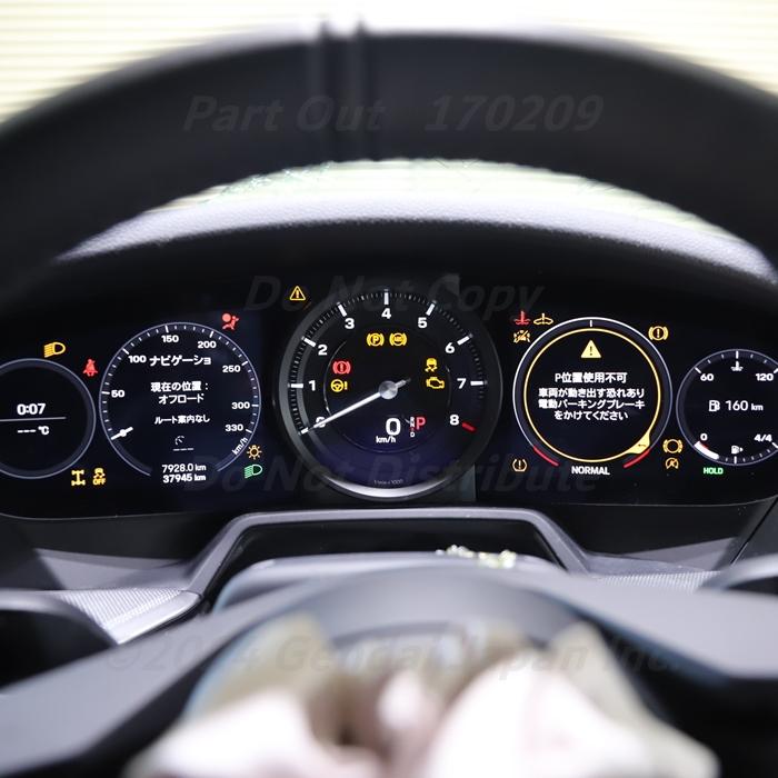 PORSCHE（ポルシェ） [P-17] 992 911 スピードメーター ディスプレイ