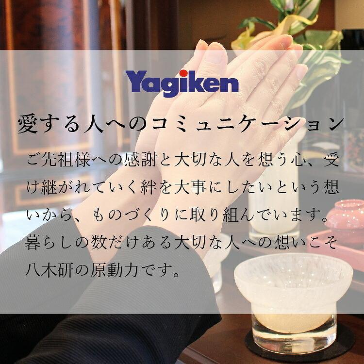 八木研 現代仏具 モダン仏壇 位牌 マッキンリー 4.0寸 4989632407301 