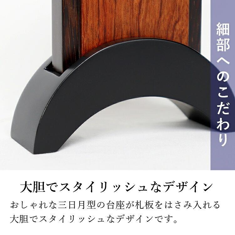 八木研 現代仏具 モダン仏壇 位牌 マッキンリー 4.0寸 4989632407301 