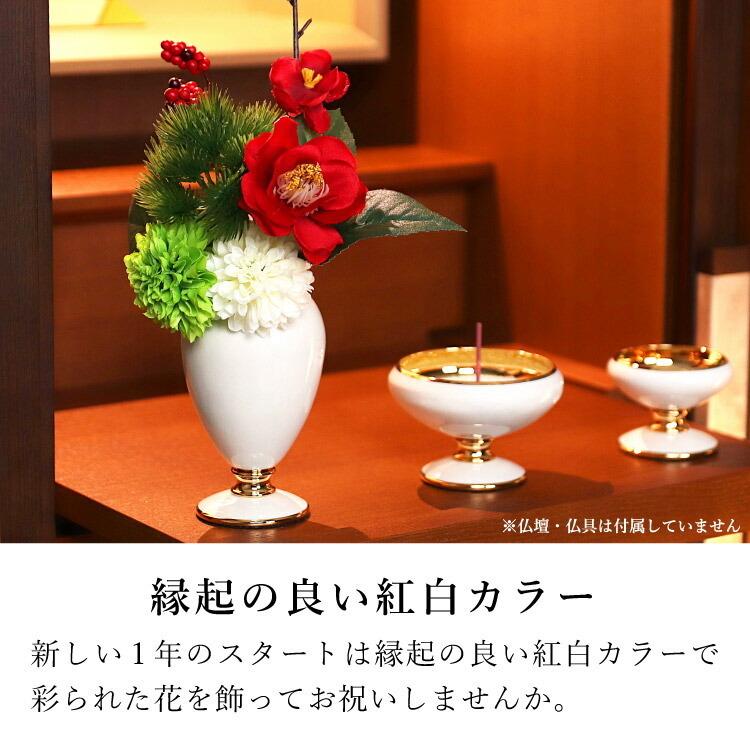 低価格で大人気の 八木研 現代仏具 モダン仏壇 仏花 供花 メモリアルフラワーmini正月花 ルージュ Aynaelda Com