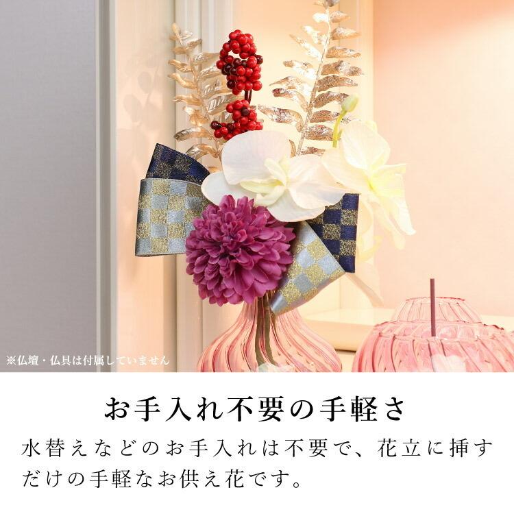 当店だけの限定モデル 八木研 現代仏具 モダン仏壇 仏花 供花 メモリアルフラワーmini正月花 モーヴ Aynaelda Com