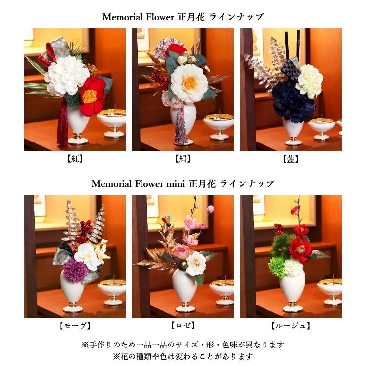 21特集 八木研 現代仏具 モダン仏壇 仏花 供花 メモリアルフラワーmini正月花 モーヴ Aynaelda Com