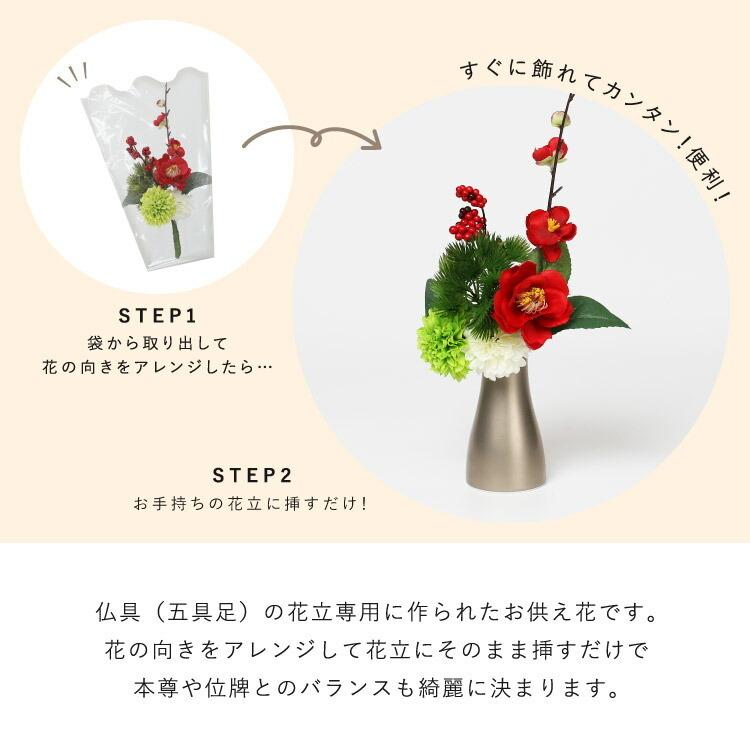 八木研 現代仏具 モダン仏壇 仏花 供花 メモリアルフラワー 2本セット Mini正月花 ルージュ 幅19cm 手元供養専門店 モダン現代仏壇 通販 Yahoo ショッピング