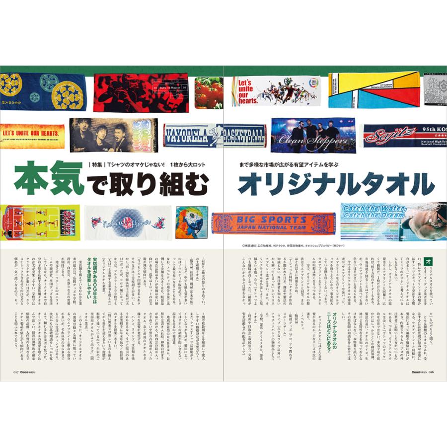 ＯＧＢＳマガジン定期購読 vol.79〜 84   1年分・6冊｜gendaipress-store｜02