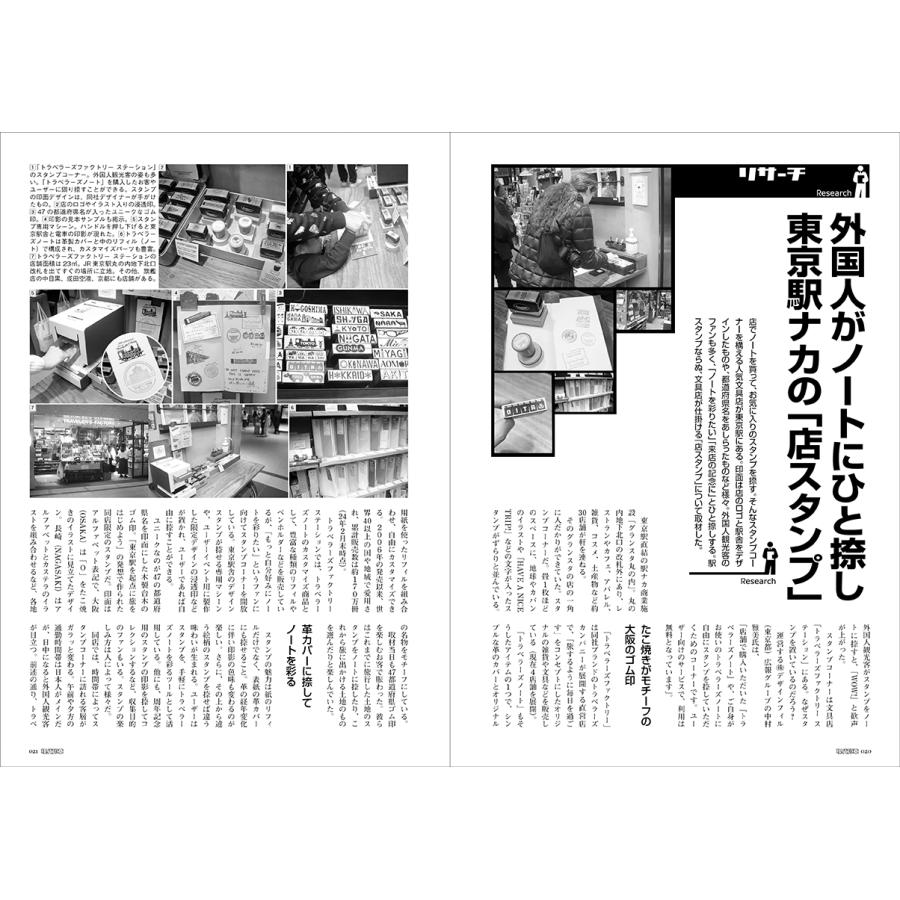 現代印章定期購読　2024年 4月号~1年間　12冊｜gendaipress-store｜03