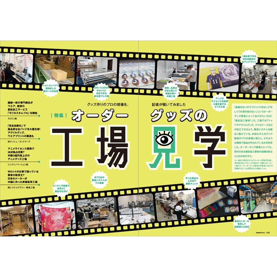OGBSマガジンVol.91（2024年 7月号） : ゲンダイ出版オンラインストア
