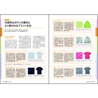 OGBS増刊号 【ウエアプリントのキホン】 プロなら知っておくべきウエアプリントのキホン |  | 02