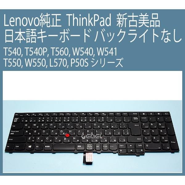 Tastiera Retroilluminata Per Lenovo Thinkpad T540/T540P/T550, Layout Spagnolo, Con Puntatore